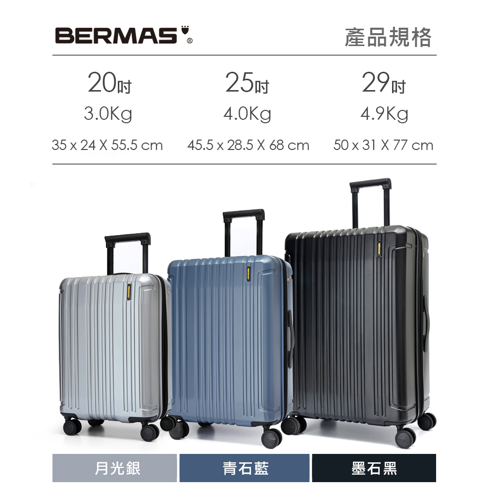 顏色月光銀墨石黑 25吋 20吋 產品規格 29吋 