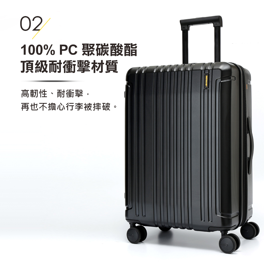 100% PC 聚碳酸酯 頂級耐衝擊材質 高韌性、耐衝擊, 再也不擔心行李被摔破。 