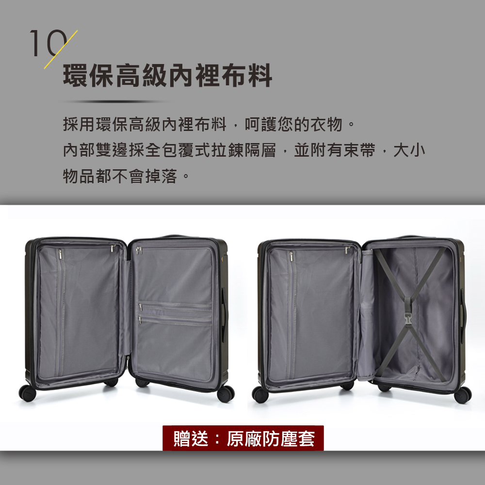 環保高級內裡布料 採用環保高級內裡布料,呵護您的衣物。 內部雙邊採全包覆式拉鍊隔層,並附有束帶,大小 物品都不會掉落。 贈送原廠防塵套 