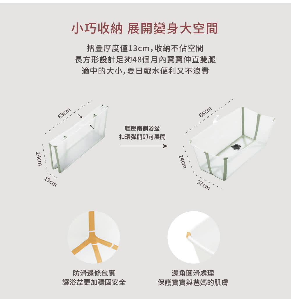 長方形設計足夠48個月寶寶伸直雙腿
