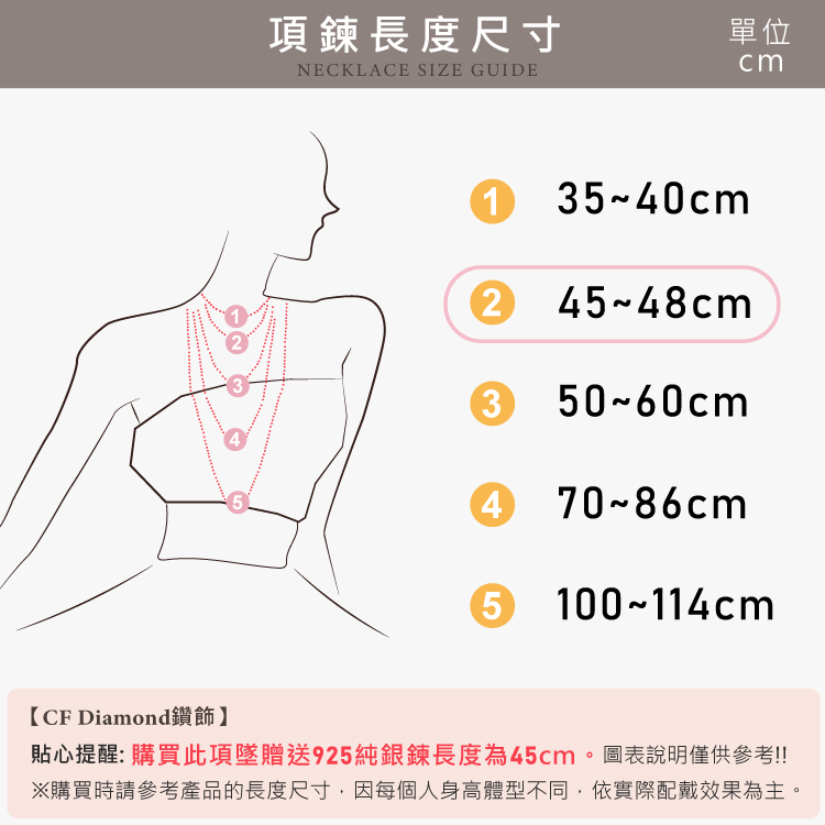é éé·åº¦å°ºå¯¸ CF Diamondé½é£¾ è²¼å¿æéè³¼è²·æ­¤é å¢è´é925ç´ééé·åº¦çº45cmãåè¡¨èªªæåä¾åè è³¼è²·æè«åèç¢åçé·åº¦å°ºå¯¸,å æ¯åäººèº«é«é«åä¸å,ä¾å¯¦ééæ´ææçºä¸»ã å®ä½ 