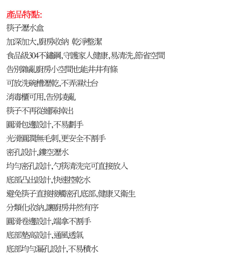 食品級304不鏽鋼,守護家人健康,易清洗,節省空間