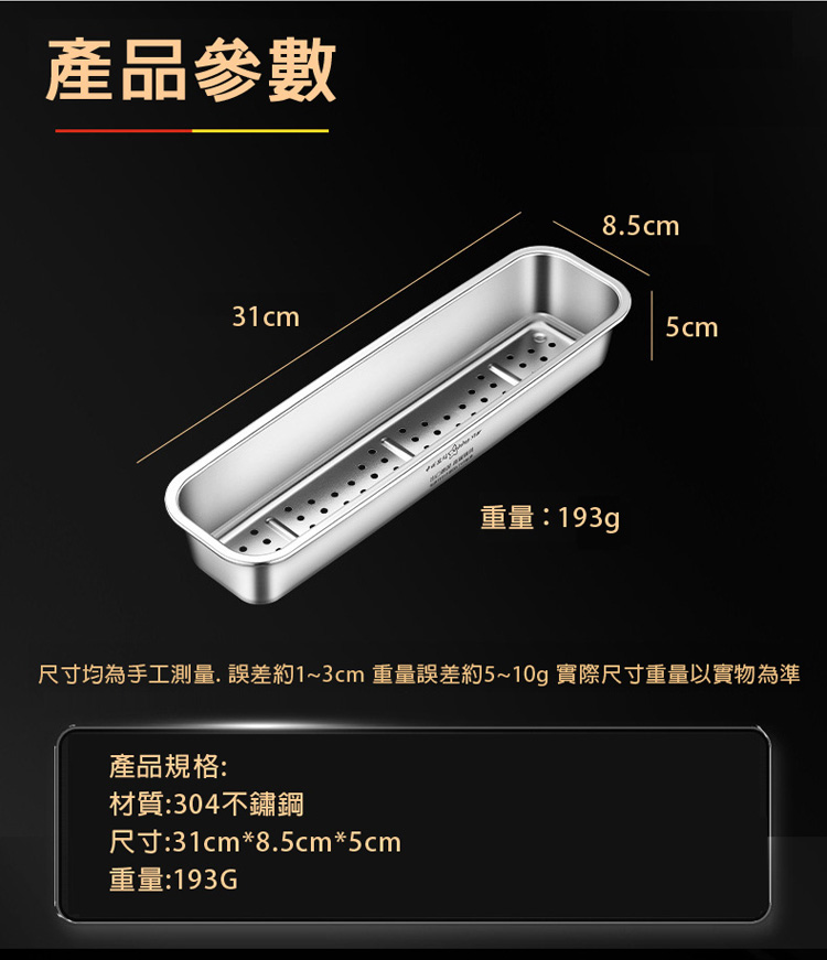 尺寸均為手工測量. 誤差約13cm 重量誤差約510g 實際尺寸重量以實物為準