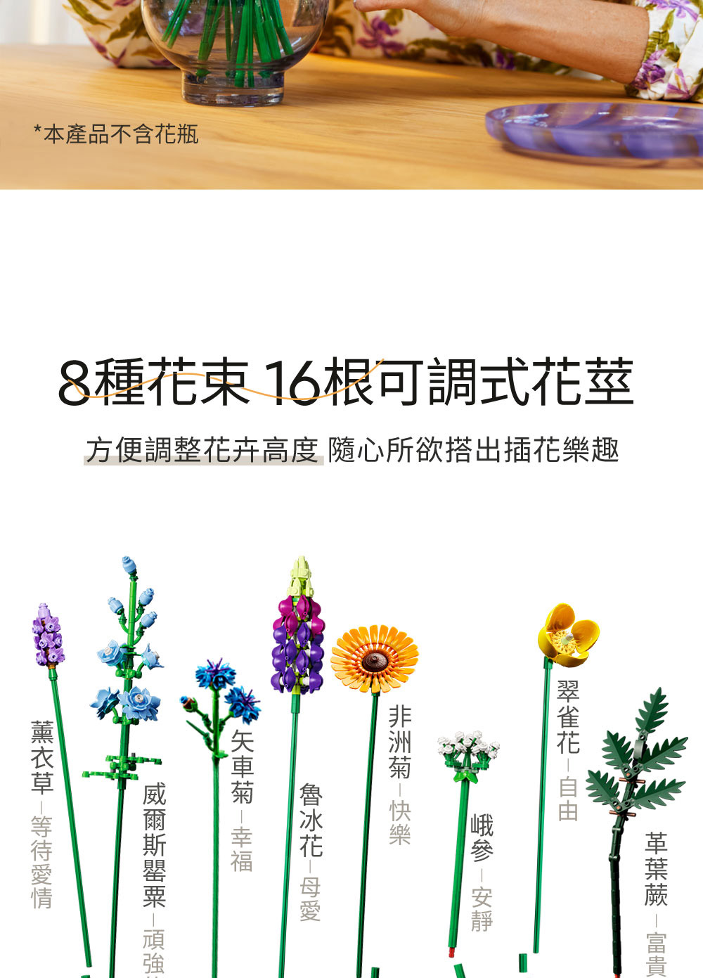 方便調整花卉高度 隨心所欲搭出插花樂趣