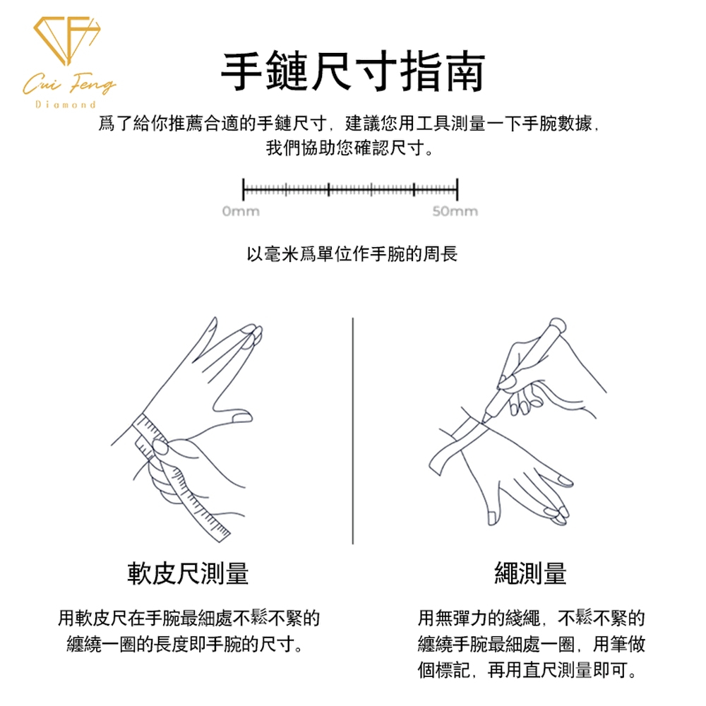 爲了給你推薦合適的手鏈尺寸,建議您用工具測量一下手腕數據,
