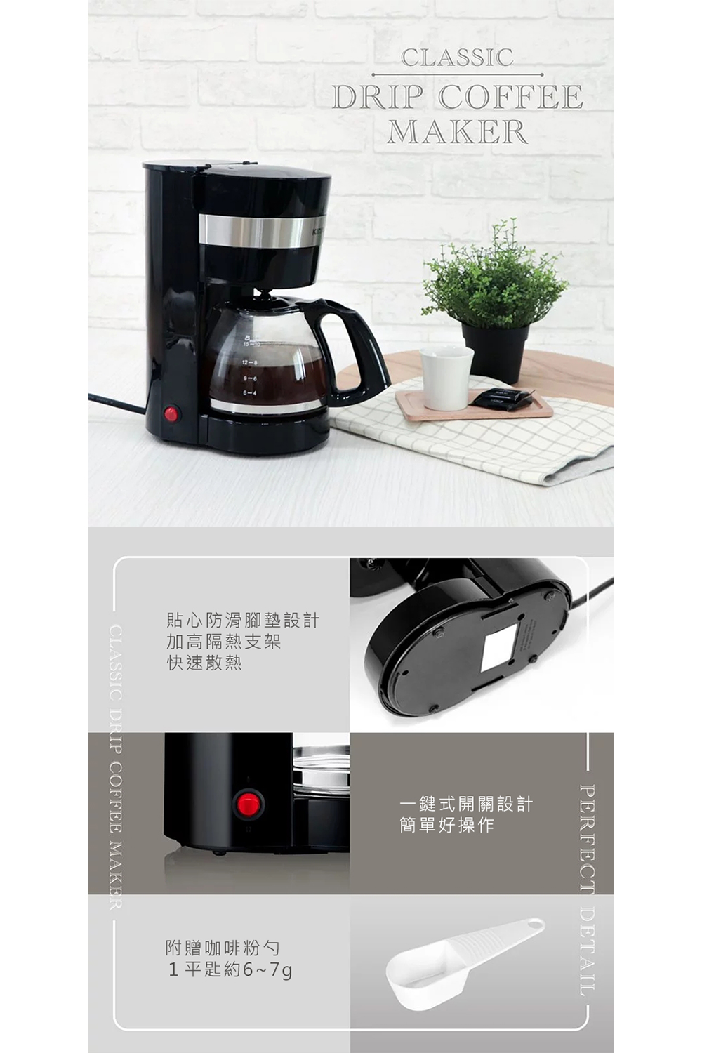 貼心防滑腳墊設計