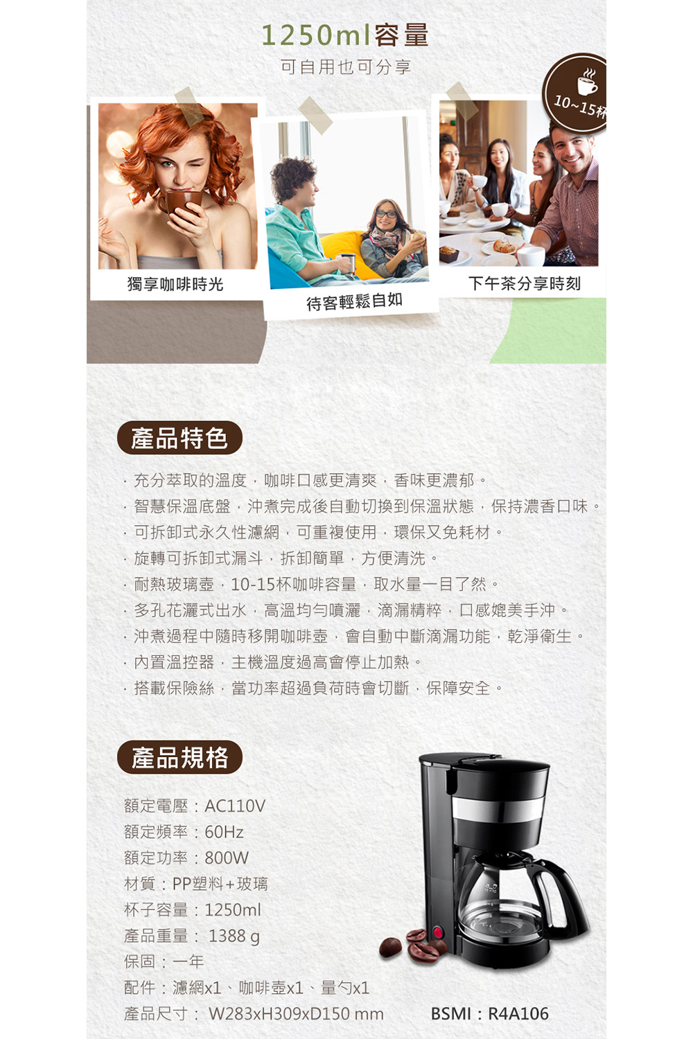 智慧保溫底盤,沖煮完成後自動切換到保溫狀態,保持濃香口味