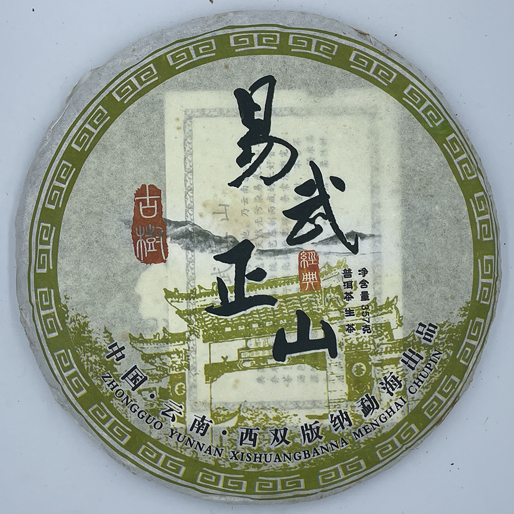 中国云南西双版纳勐海出