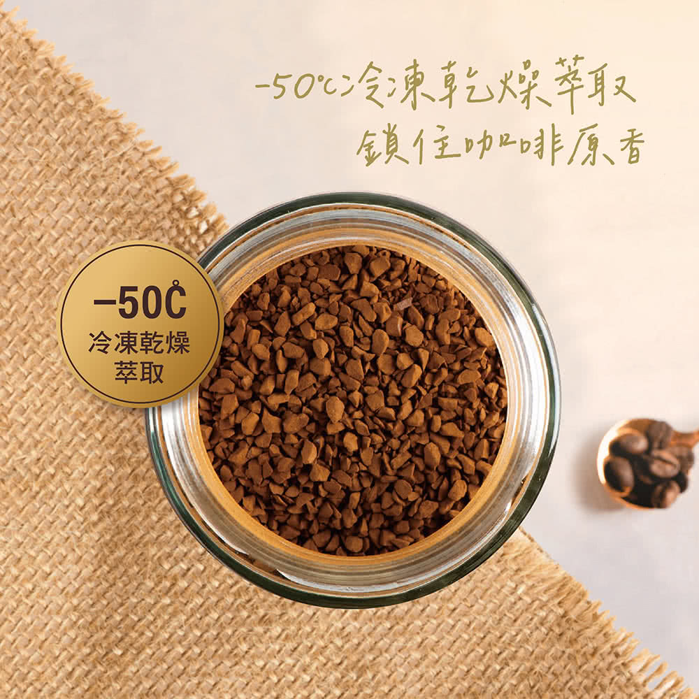 冷凍乾燥 萃取 50冷凍乾燥萃取 鎖住咖啡原香 