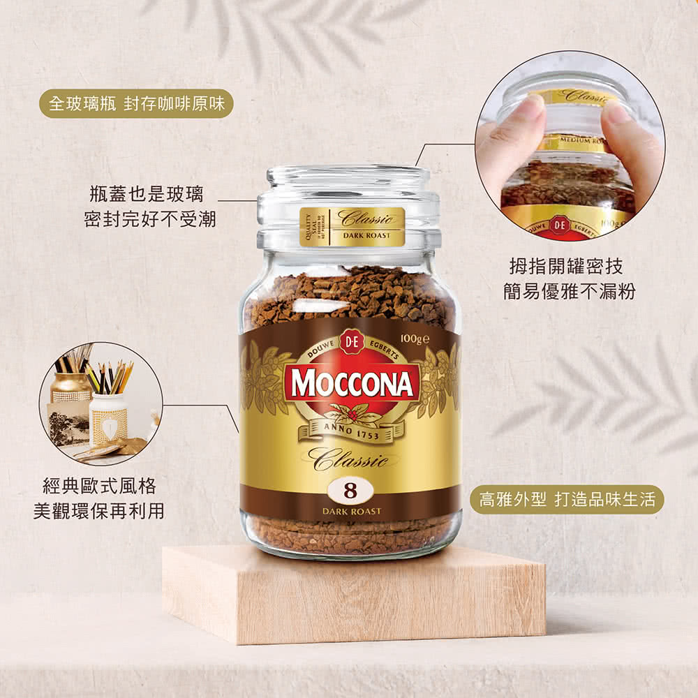 全玻璃瓶 封存咖啡原味