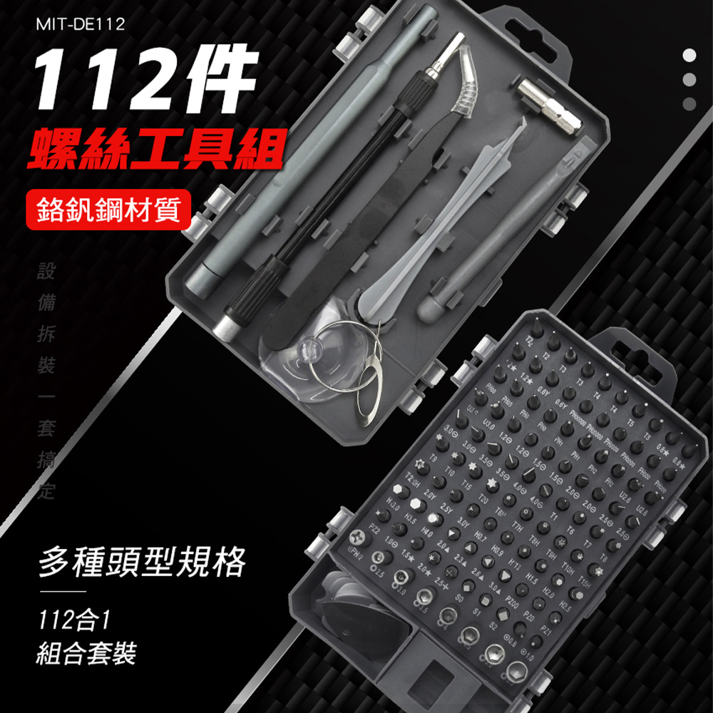 設 備 拆 裝  套搞定