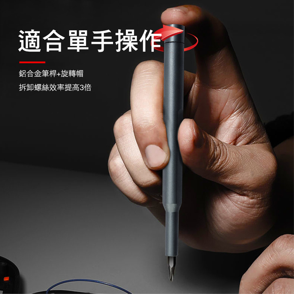 適合單手操作 鋁合金筆桿旋轉帽 拆卸螺絲效率提高3倍 