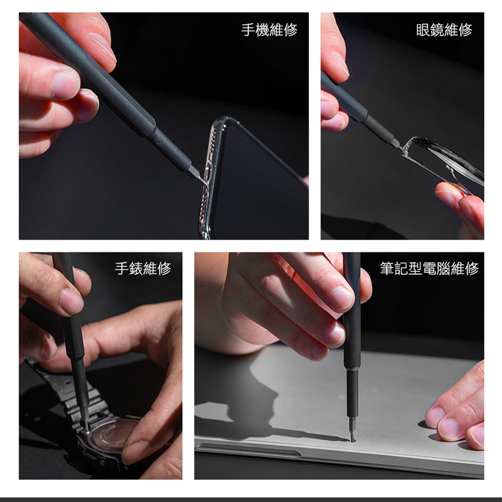 手機維修 眼鏡維修 手錶維修 筆記型電腦維修 