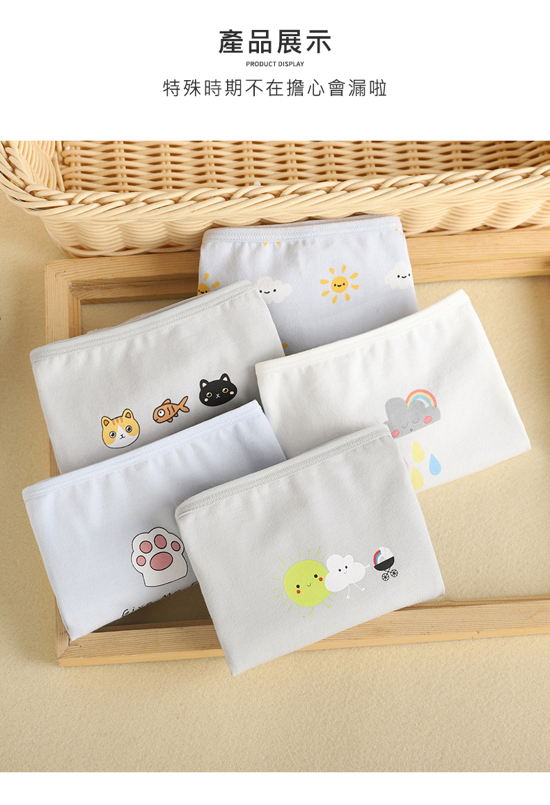 產品展示 特殊時期不在擔心會漏啦 