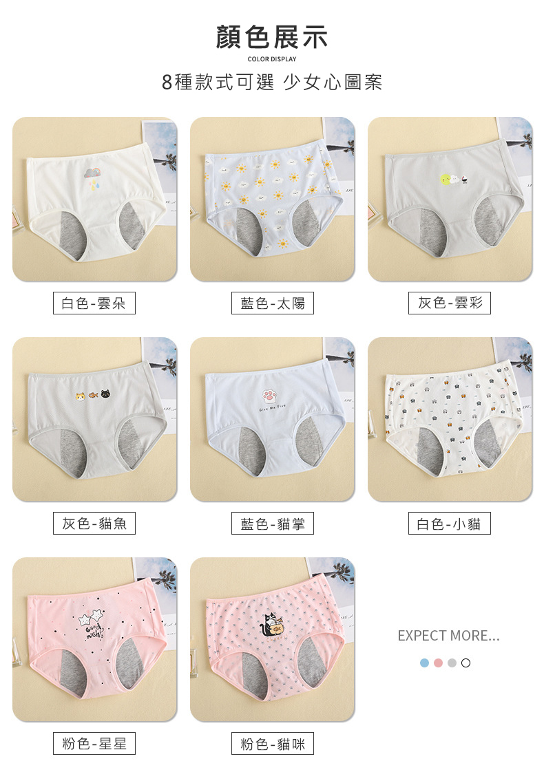 8種款式可選 少女心圖案