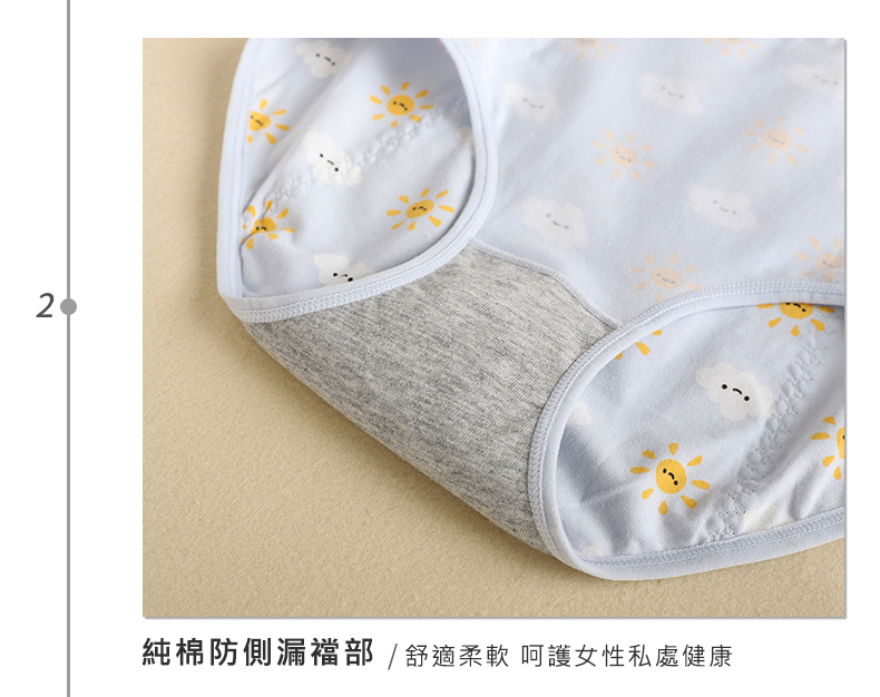 純棉防側漏襠部 舒適柔軟 呵護女性私處健康 