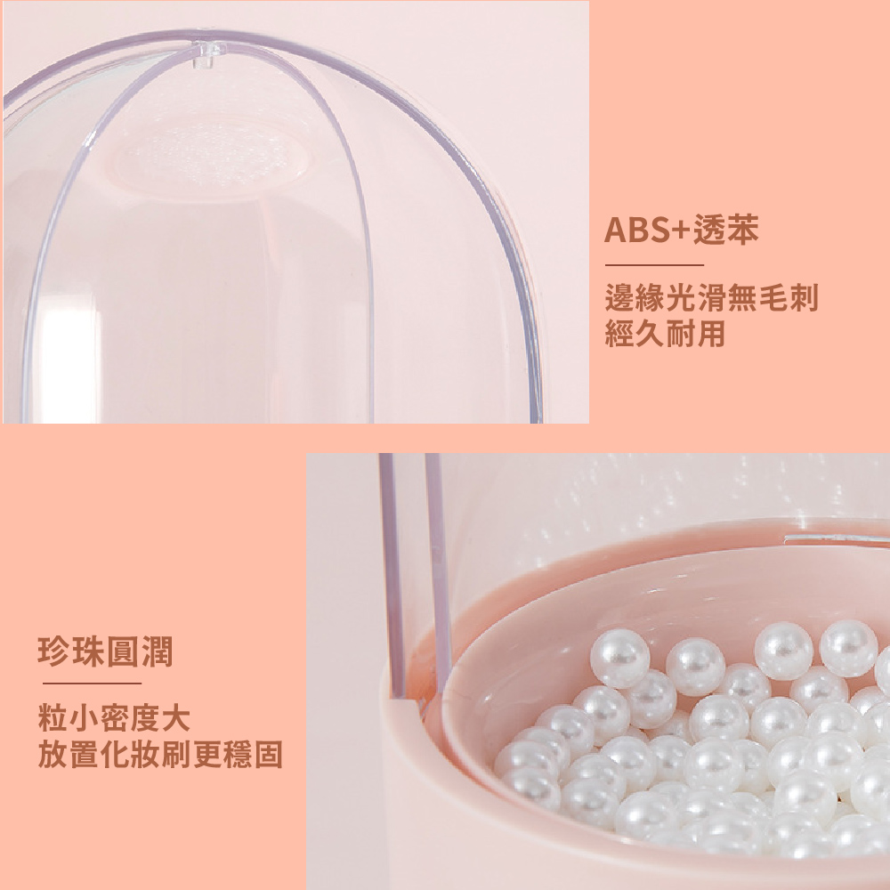 放置化妝刷更穩固