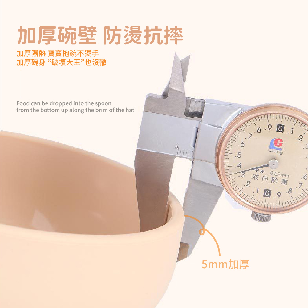 加厚碗壁 防燙抗摔 加厚隔熱 寶寶抱碗不燙手 加厚碗身破壞大王也沒轍 5mm加厚 双向防震 