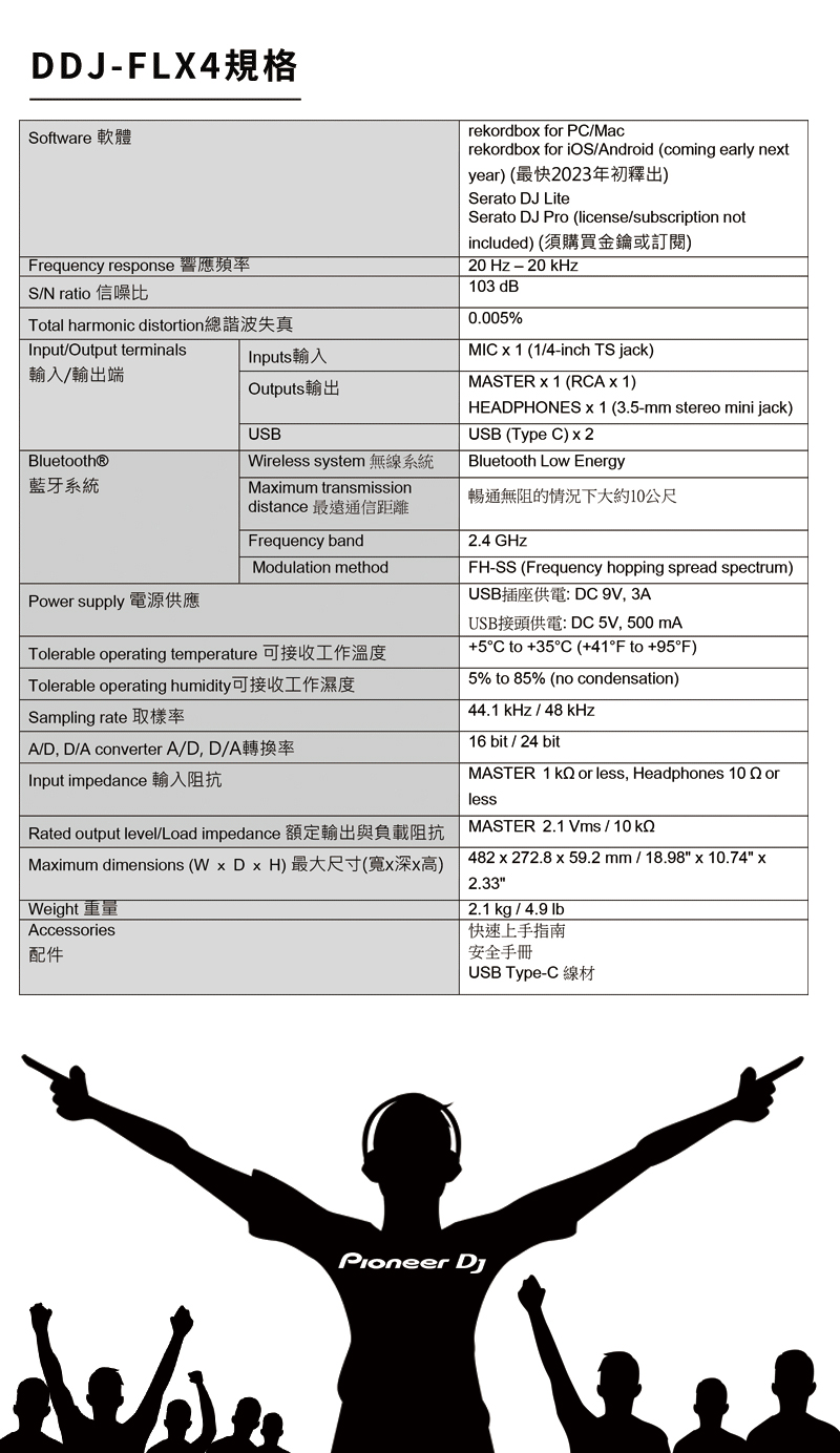 Pioneer先鋒 DDJ-FLX4 - 詳情6