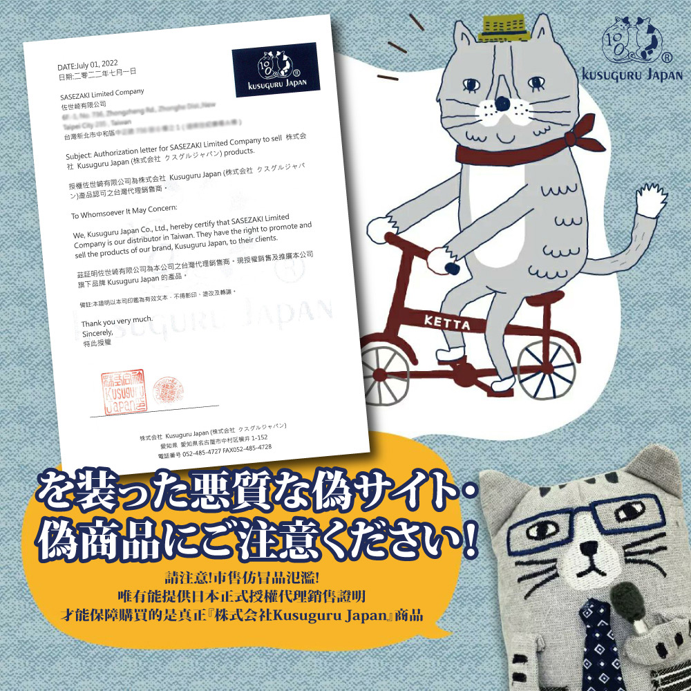 ææ¬ä½ä¸è½¬æéå¬å¸çºæ ªå¼ä¼ç¤¾ Kusuguru Japan æ ªå¼ä¼ç¤¾å¤ä¹å°å¿æ²å°æ³¢