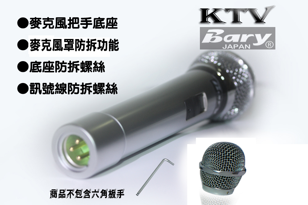 BARY SS-07 - 詳情2