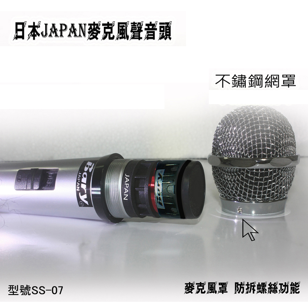 BARY SS-07 - 詳情3