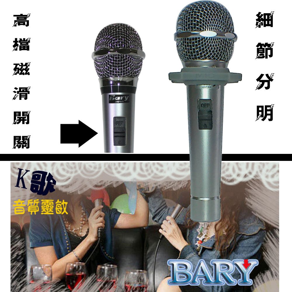 BARY SS-07 - 詳情5