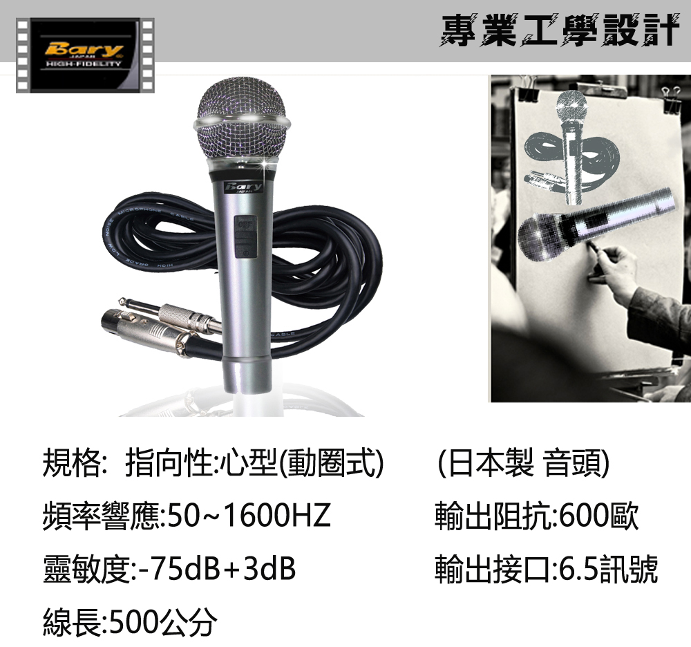 BARY SS-07 - 詳情7