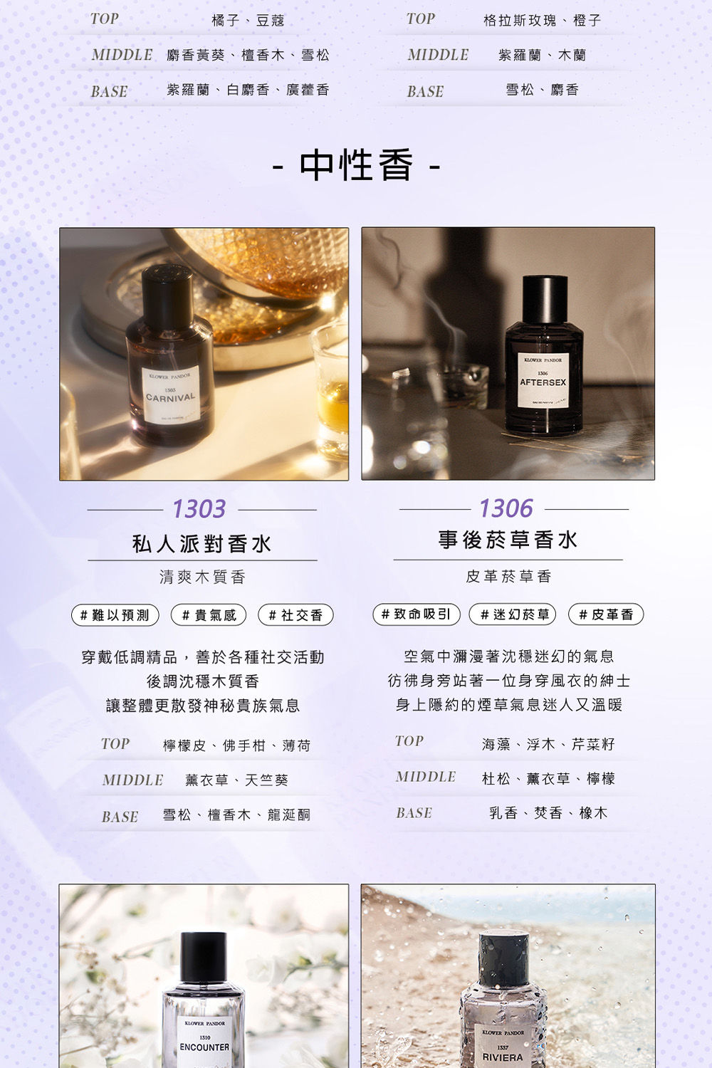 MIDDLE 麝香黃葵、檀香木、雪松