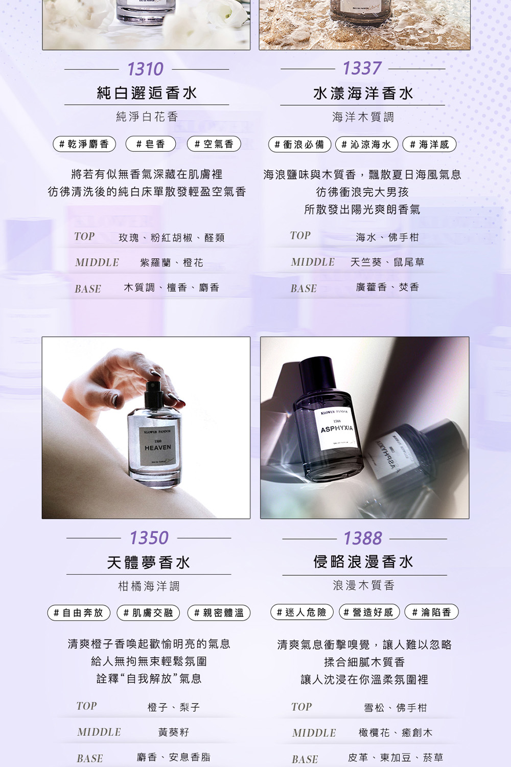 彷彿清洗後的純白床單散發輕盈空氣香