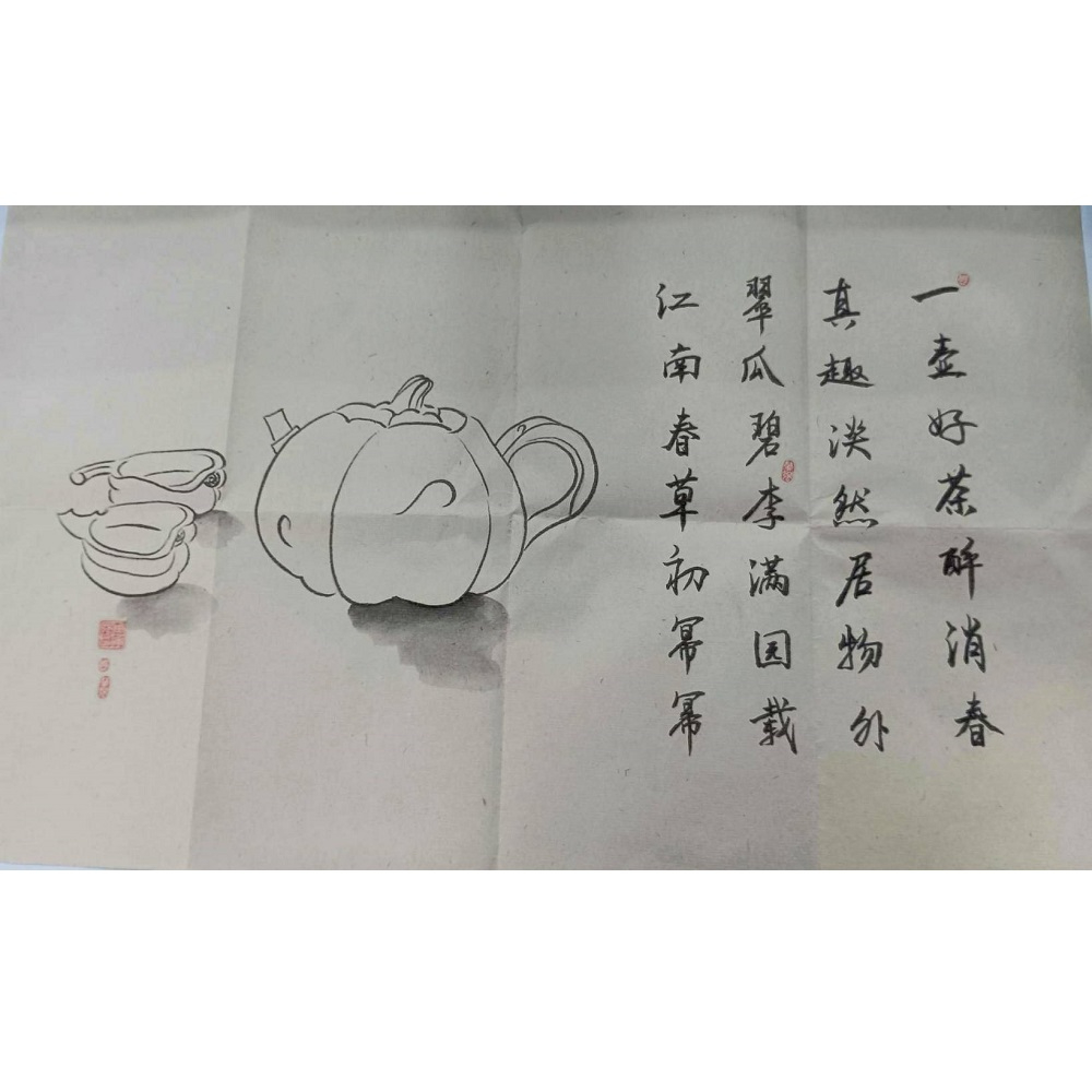 一壶好茶矸消春 真趣洪然居物 翠瓜碧李滿 江南春草初幂幂 幂载外春 