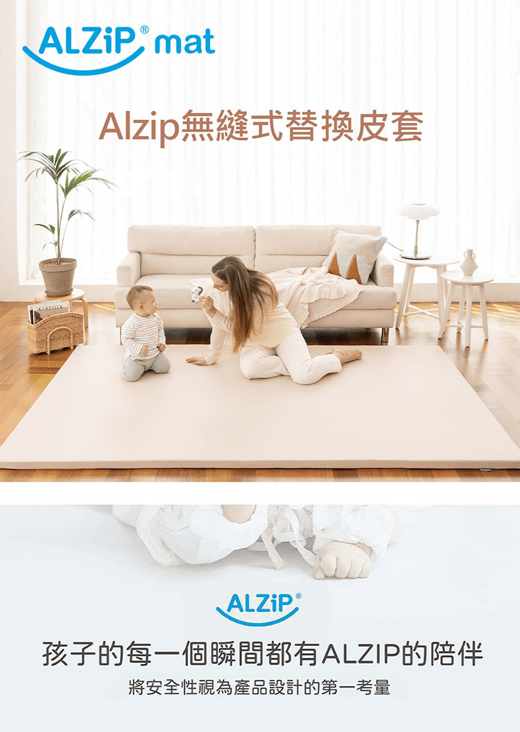 Alzipmat - 韓國無縫式地墊替換皮套-XG系列(銀河灰)
