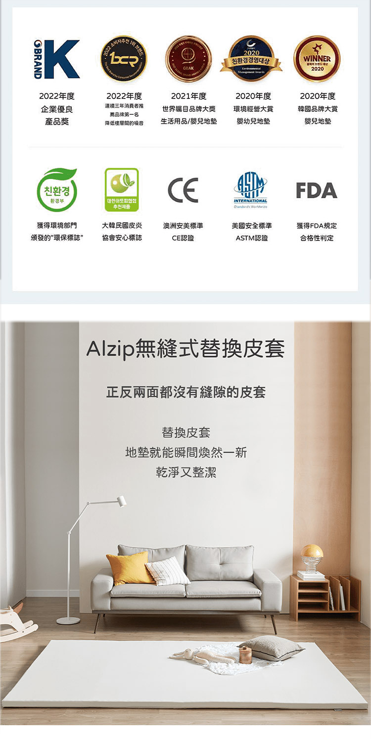 Alzipmat - 韓國無縫式地墊替換皮套-XG系列(銀河灰)