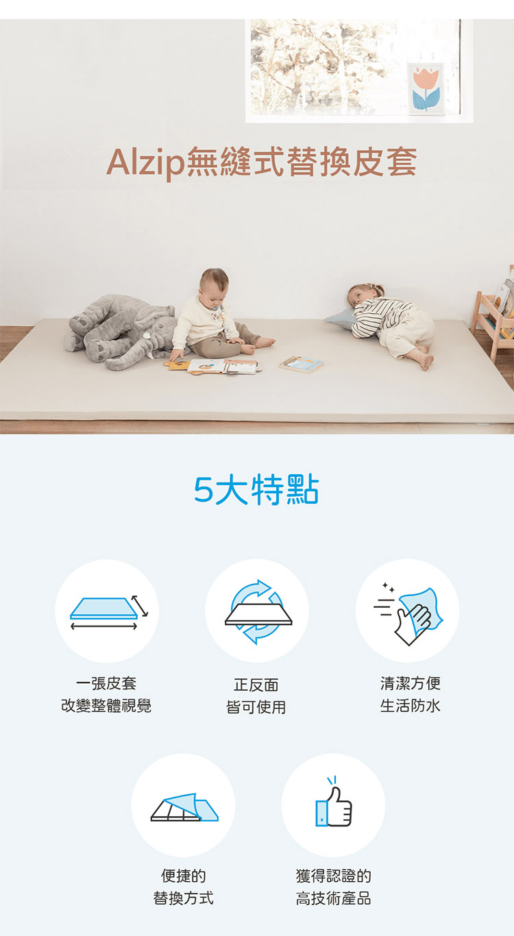 Alzipmat - 韓國無縫式地墊替換皮套-XG系列(銀河灰)