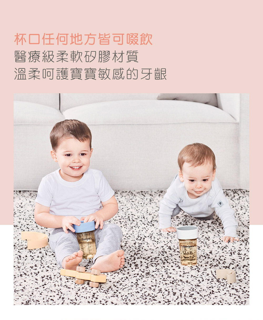 杯口任何地方皆可啜飲 醫療級柔軟矽膠材質 溫柔呵護寶寶敏感的牙齦