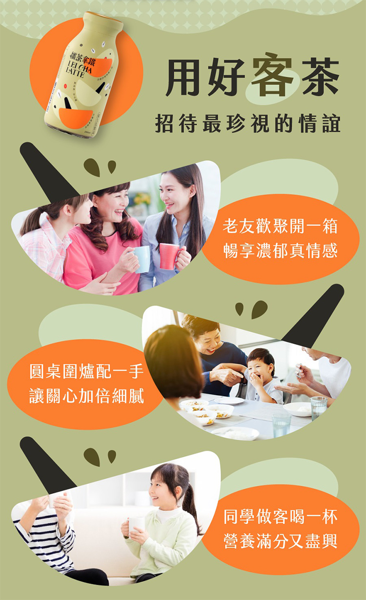 招待最珍視的情誼
