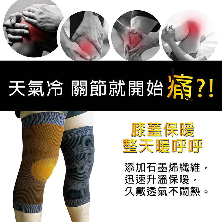 天氣冷 關節就開始痛