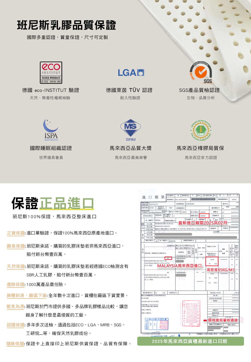 認證保證多年多次送檢,通過包括ECO、LGA、MRB、SGS、