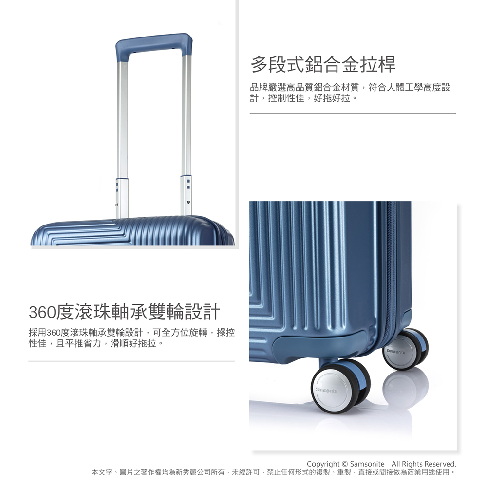 本文字、圖片之著作權均為新秀麗公司所有,未經許可,禁止任何形式的複製、重製,直接或間接做為商業用途使用。