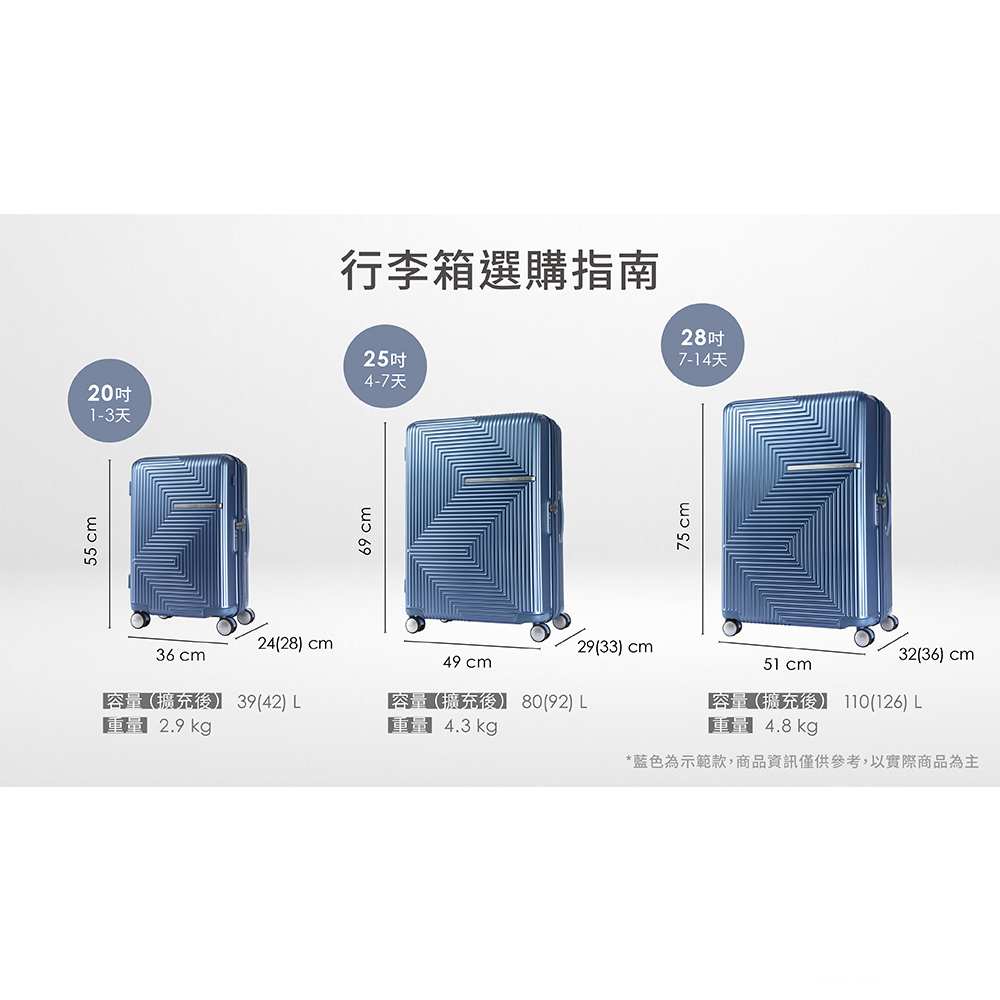 藍色為示範款,商品資訊僅供參考,以實際商品為主