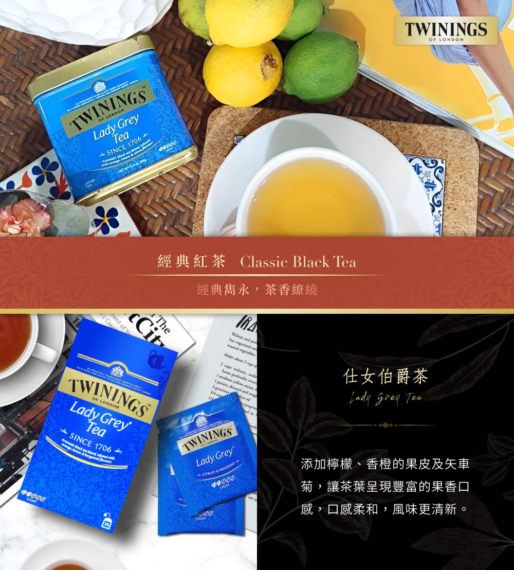 經典紅茶 Classic Black Tea