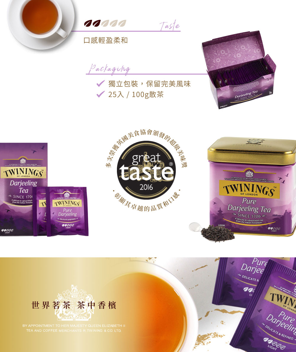 彰顯其卓越的品質和口感,