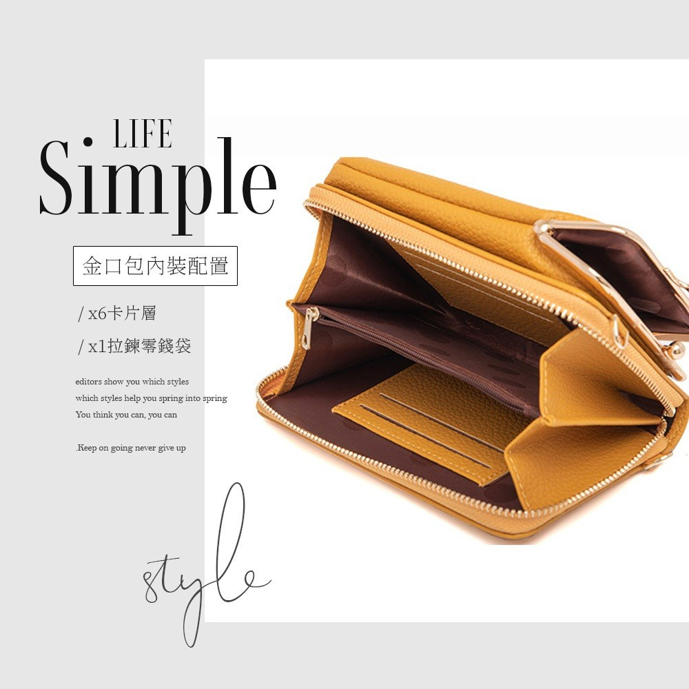 金口包內裝配置 x6卡片層 x1拉鍊零錢袋 