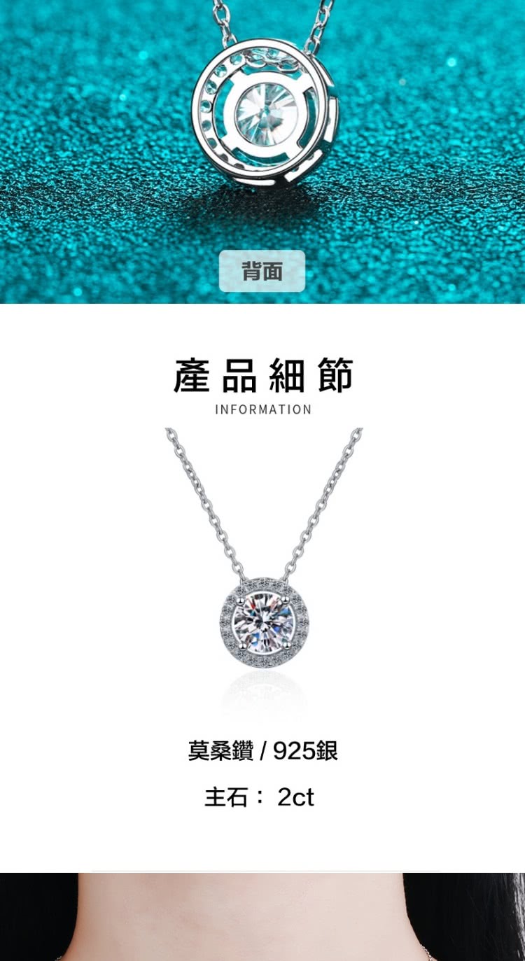 背面 產品細節 莫桑鑽  925銀 主石 2ct 