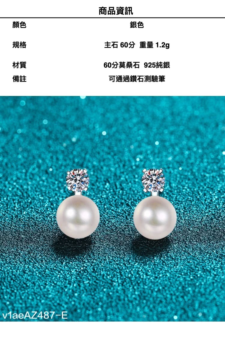 主石 60分 重量 1.2g