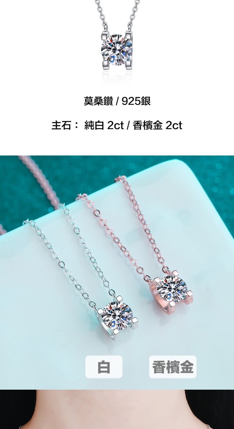 莫桑鑽  925銀 主石 純白 2ct  香檳金 2ct 香檳金 