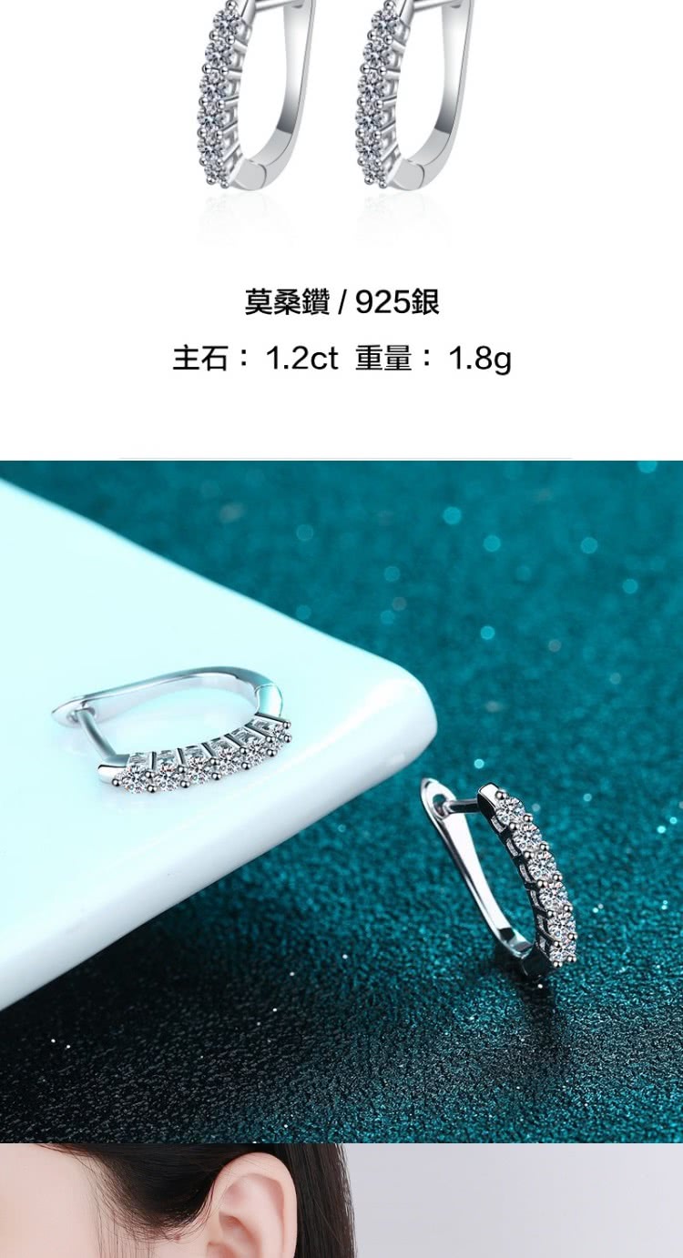 莫桑鑽  925銀 主石1.2ct 重量1.8g 