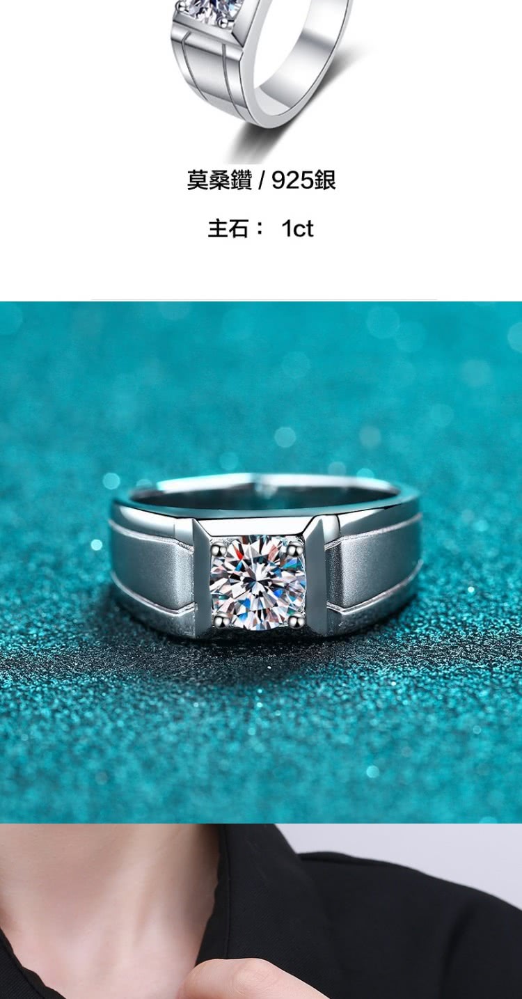 莫桑鑽  925銀 主石 1ct 