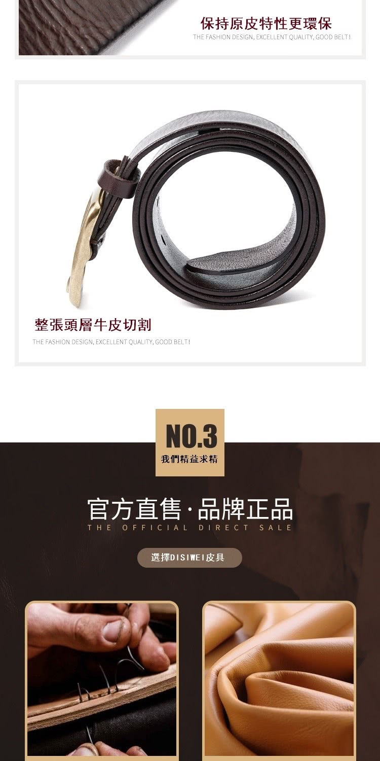 整張頭層牛皮切割 保持原皮特性更環保 我們精益求精 官方直售品牌正品 選擇DISIWEI皮具 