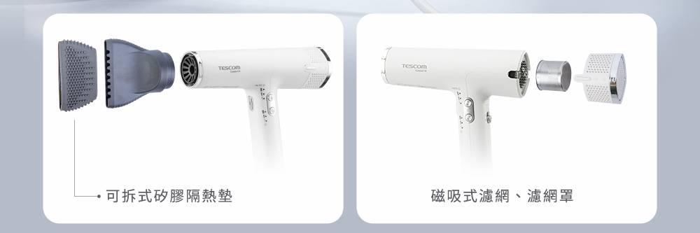可拆式矽膠隔熱墊 磁吸式濾網、濾網罩 